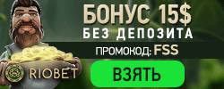Riobet (Риобет) казино